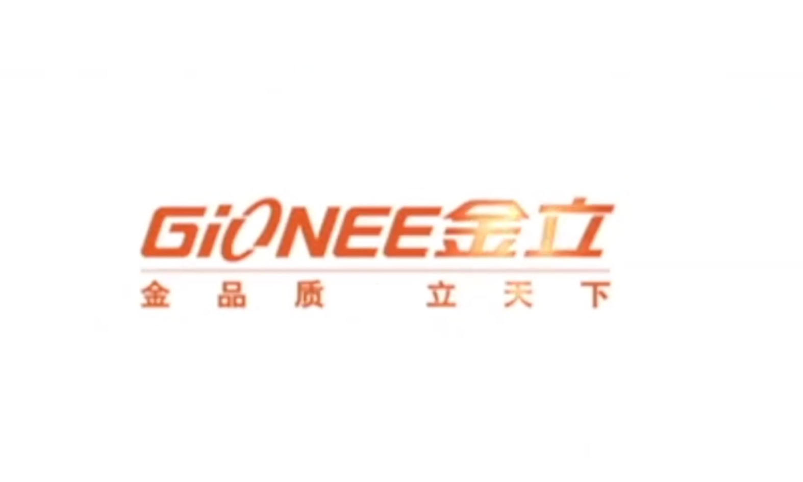 金立30天内四次成被执行人　执行标的累计约为3.2亿