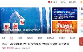 创头条进一步升级企业号发文规范，清理广告和恶意营销行为