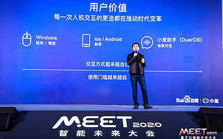 百度景鲲：小度，智能交互新物种