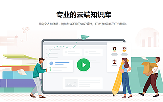 支付宝内部网红工具“语雀”正式开放，初创企业和公益组织可免费使用