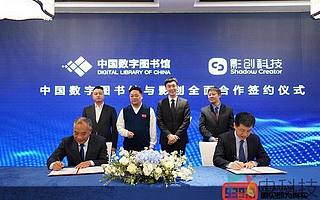 影創(chuàng)科技攜手中國數(shù)字圖書館 共建XR全球數(shù)字內(nèi)容中心