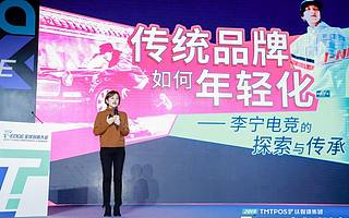 非凡中国体育李芸珊：李宁为什么入局电竞 | 2019 T–EDGE