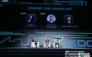 基因編輯、AI醫療…以色列生命科學投資基金運營合伙人指出了未來的投資方向丨2019 T-EDGE