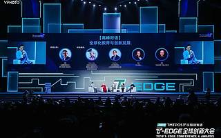 当我们谈论 AI 与教育，应该关注这三大核心议题 ｜2019 T-EDGE