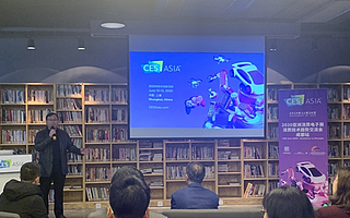 CES Asia消费技术趋势交流会走进天府软件园