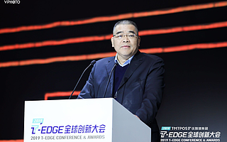 中鈔信用卡產業發展有限公司董事長范貴甫：跨境金融區塊鏈服務平臺已服務1662家企業?| 2019 T-EDGE