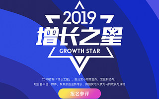 运营圈票选年度最佳「增长之星」