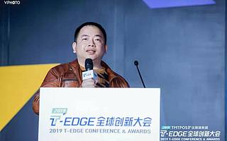 网易游戏陈斌：国内、海外市场两手抓，打造网易特色电竞生态 | 2019T-EDGE
