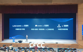 火幣中國與慧科集團共建區塊鏈產業學院和實驗室 探索人才培養新范式