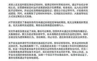 水滴籌遭遇“釣魚式碰瓷”，稱已聯合公安嚴懲多名詐騙人