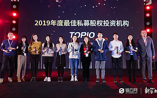 猎云网2019「年度最佳私募股权投资机构TOP10」榜单发布！