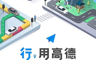 高德公布“景区随声听导览官招募计划”扶持语音创作者