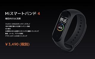 小米正式进入日本,除了手机还发布了电饭煲