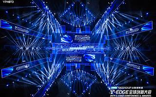 鈦媒體2019T-EDGE全球創新大會圓滿落幕，聚集全球前沿創新力量