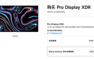 蔚来汽车北美再裁员 141 人；苹果地表最强显示器 39999 元开售|早 8 点档