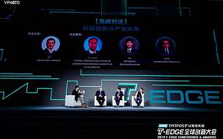 与以色列技术突破者探讨技术创新：以色列凭能什么保持创新？| 2019 T-EDGE