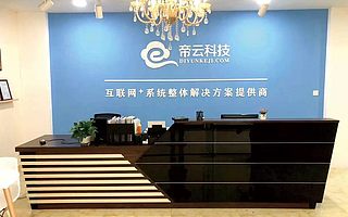 互联网+物联网系统应用整体解决方案提供商