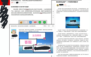 创头条企业号被网上倒卖，公司声明称已对违规操作封号