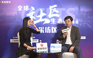 世鏈財經(jīng)專訪太一云董事長鄧迪