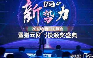 “2019年度女性創業者TOP 10”之能鏈集團聯創兼CEO王陽如是說