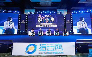 圆桌论坛：5G-开创产业变革新纪元