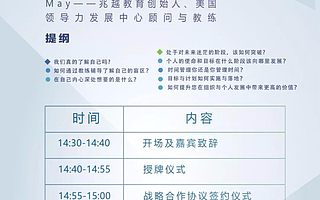 2019海交會天河區活動暨“灣區智聯 筑夢廣城” 廣州城市職業學院雙創節 