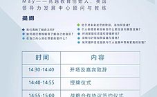 2019海交会天河区活动暨“湾区智联 筑梦广城” 广州城市职业学院双创节 