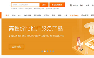 创头条推广通热销阿里云双十一创业节