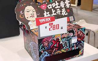 打包399元、最低15元一台，自动售货机是否代表电子烟的未来？