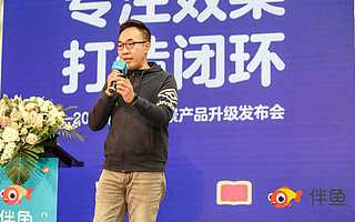 伴鱼创始人兼CEO黄河：全场景打造学习闭环，伴鱼不担心模式只专注效果