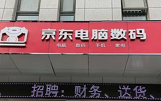 零售业下沉在2019