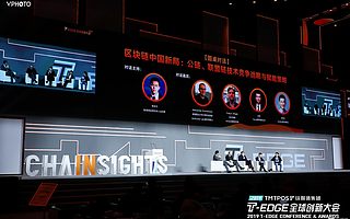 破解公鏈瓶頸與“中本聰”身份大討論，這個圓桌對話不簡單 | 2019 CHAINSIGHTS