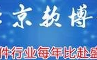 2020（北京）国际智慧城市、物联网、大数据博览会