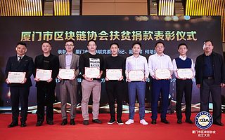 助力脱贫攻坚工作，蚁族网为甘肃临夏州爱心扶贫工程捐款