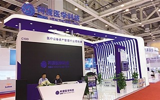 醫學裝備管理服務提供商柯渡醫學科技完成近6000萬美元C輪融資，招商局資本領投