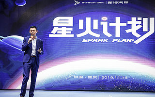 產品為王渠道為冠，新特汽車鏖戰正酣