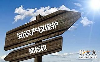 無印良品商標拉鋸戰落下帷幕，結果出人意料！商標知識你還不重視嗎？
