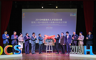 创科1000峰会牵手海交会凝聚澳门：智汇大湾区 创科向未来