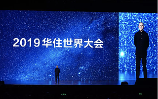 瞄准下沉市场，华住想在2022年扩张到一万家酒店