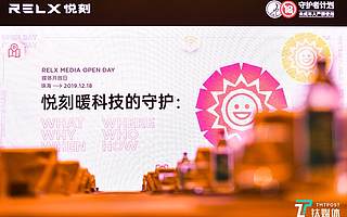 RELX悦刻发布向阳花系统，电子烟也要坚持对未成年人说不 | 钛快讯