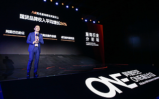 8成服飾品牌采用阿里云轉型新零售，國貨大漲平均增收24%