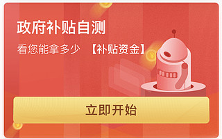 创头条“政策通”升级，助企业定向查询政策补贴