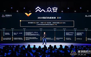 众安CEO姜兴：科技将让新保险“精”时代成为可能