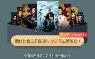 《庆余年》，腾讯视频、爱奇艺为“互联网黑产”背锅的一出戏