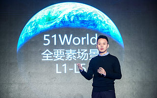 51WORLD全要素場景發布，開放生態賦能行業發展