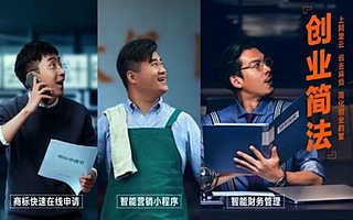 100+產品、一對一服務：阿里云助力百萬企業降本增效