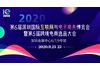 2020第6届深圳国际互联网与电子商务博览会暨第5届跨境电商选品大会