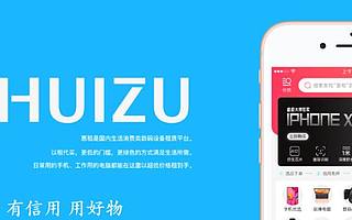 消费电子信用租赁平台惠租完成近千万元天使轮融资，安徽楚旭投资