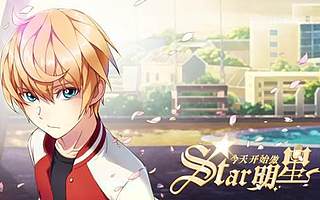 《今天开始做明星》“动漫”联动，打响爱奇艺“晨星计划2020”第一枪