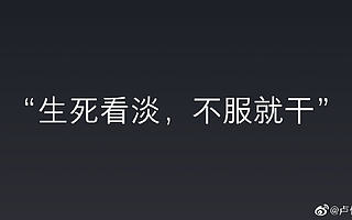 [1222创精选]吸金一姐冯提莫，友商不友卢伟冰
